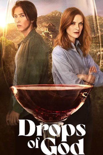 Drops of God الموسم الثاني 2 الحلقة 1