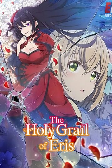 Eris no Seihai الحلقة 3