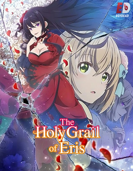 مشاهدة مسلسل Eris no Seihai الحلقة 4