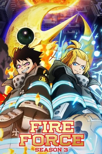 Fire Force الموسم الثالث 3 الحلقة 25