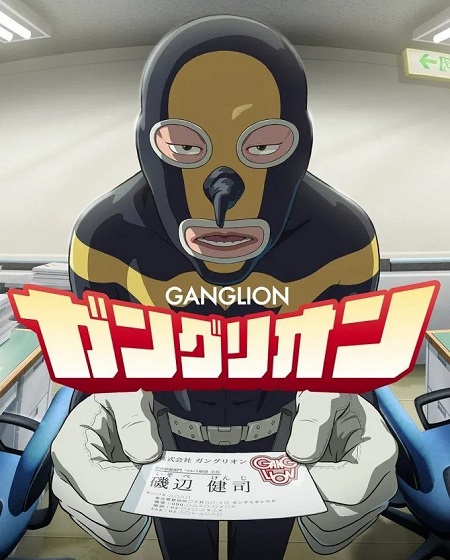 مشاهدة مسلسل Ganglion الحلقة 15