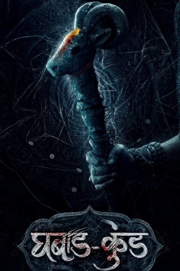 Ghabadkund ( 2026 )