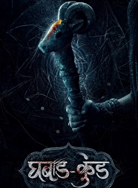 مشاهدة فيلم Ghabadkund 2026 اون لاين