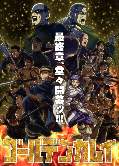 مشاهدة مسلسل Golden Kamuy الموسم الخامس 5 الحلقة 4