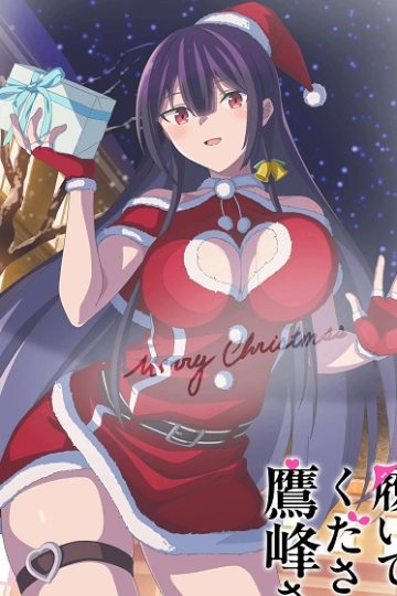 Haite Kudasai Takamine San الحلقة 7