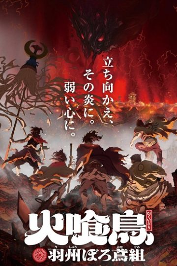 Hikuidori الحلقة 4