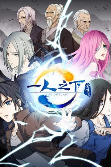 Hitori No Shita الموسم الثاني 2 الحلقة 16