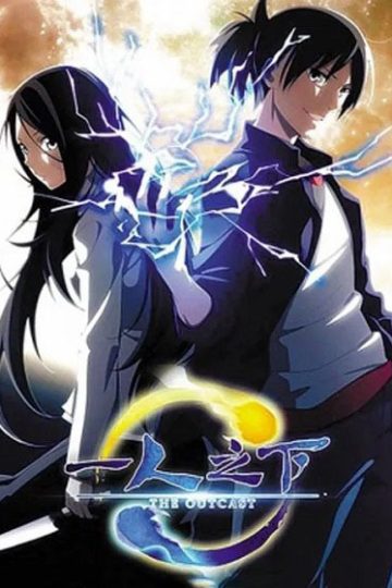 Hitori No Shita الموسم الأول 1 الحلقة 4