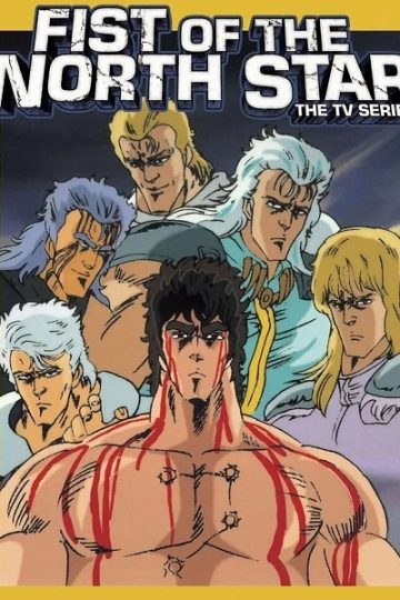 Hokuto no Ken الموسم الثاني 2 الحلقة 16