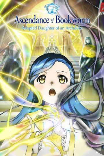Honzuki no Gekokujou الموسم الرابع 4 الحلقة 17