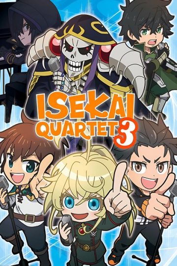 Isekai Quartet الموسم الثالث 3 الحلقة 11
