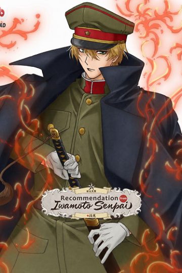 Iwamoto senpai no Suisen الحلقة 1