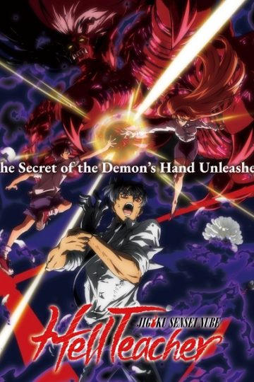 Jigoku Sensei Nube الحلقة 16