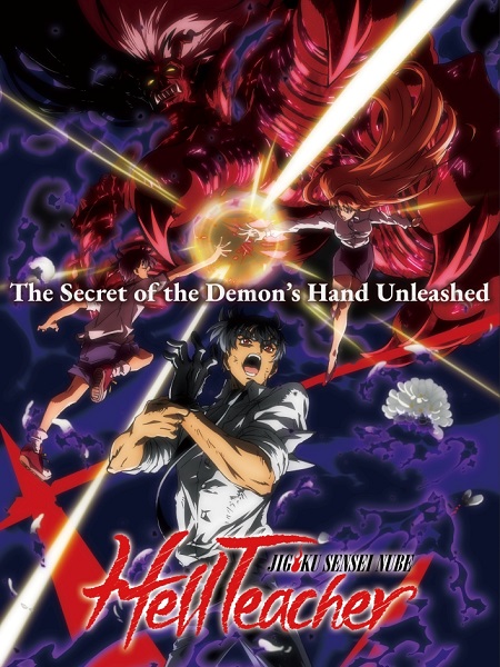مشاهدة مسلسل Jigoku Sensei Nube الحلقة 17