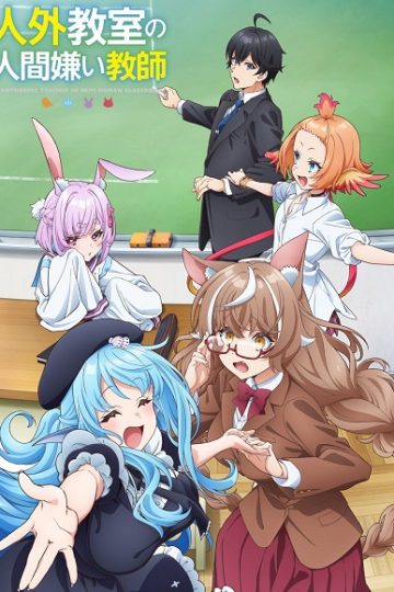 Jingai Kyoushitsu no Ningengirai Kyoushi الحلقة 3