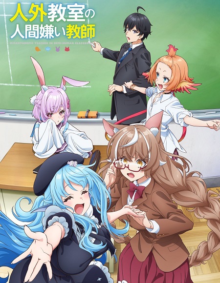 مشاهدة مسلسل Jingai Kyoushitsu no Ningengirai Kyoushi الحلقة 4