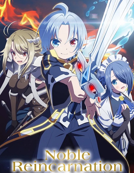مشاهدة مسلسل Kizoku Tensei الحلقة 4