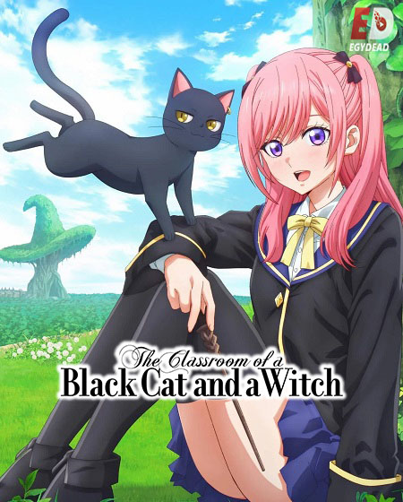 مشاهدة مسلسل Kuroneko to Majo no Kyoushitsu الحلقة 1