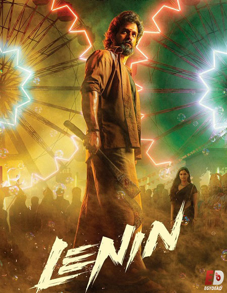 مشاهدة فيلم Lenin 2026 اون لاين