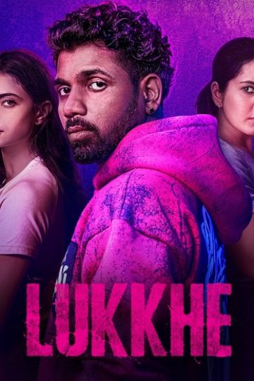 Lukkhe الموسم الأول 1 الحلقة 7