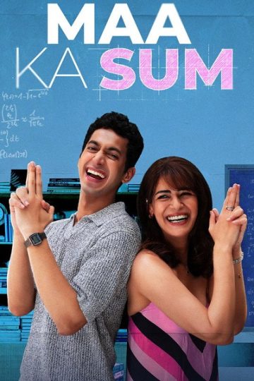 Maa Ka Sum الموسم الأول 1 الحلقة 6