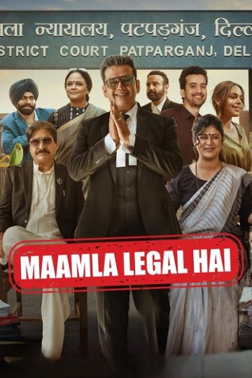 Maamla Legal Hai الموسم الأول 1 الحلقة 1