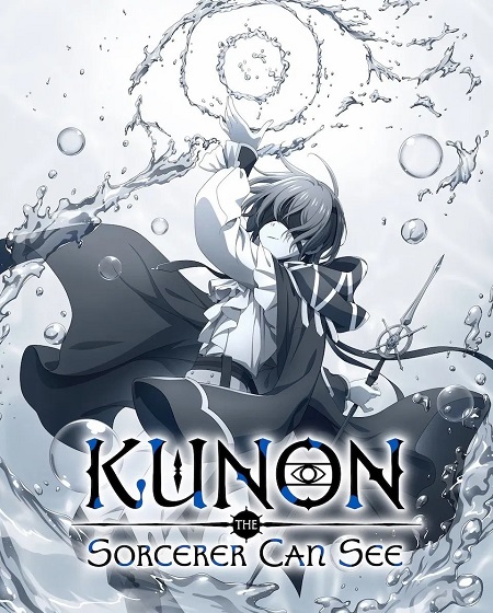 مشاهدة مسلسل Majutsushi Kunon wa Mieteiru الحلقة 5