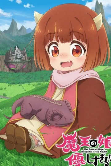 Maou no Musume wa Yasashisugiru الحلقة 5