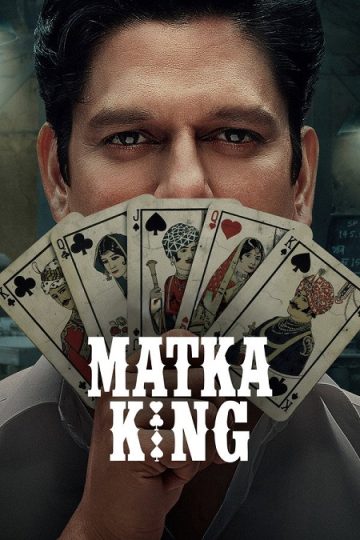 Matka King الموسم الأول 1 الحلقة 7