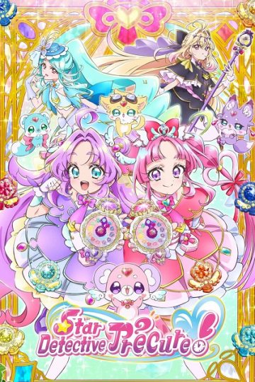 Meitantei Precure الحلقة 16