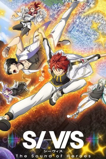 SI VIS The Sound of Heroes الحلقة 16