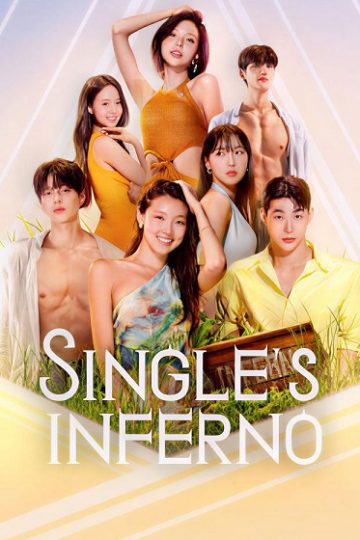 Single’s Inferno الموسم الخامس 5 الحلقة 4