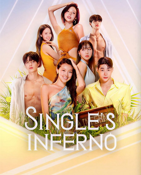 مشاهدة مسلسل Single’s Inferno الموسم الخامس 5 الحلقة 5