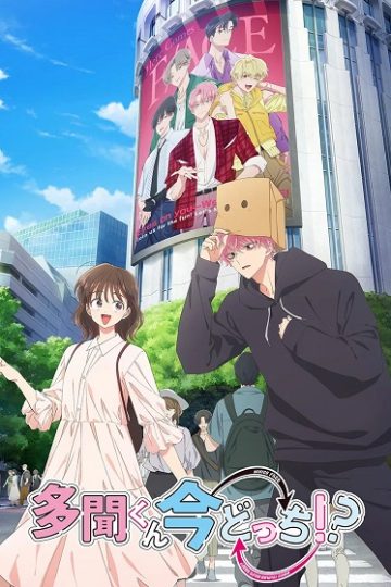 Tamon kun Ima Docchi الحلقة 4