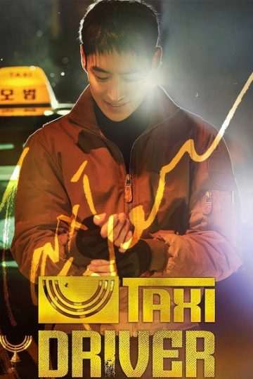 Taxi Driver الموسم الأول 1 الحلقة 11