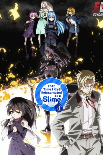 Tensura Slime الموسم الرابع 4 الحلقة 18