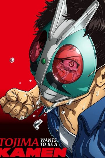 Toujima Tanzaburou الحلقة 16