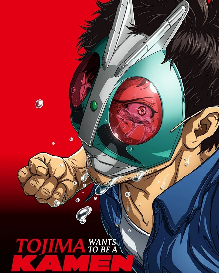 مشاهدة مسلسل Toujima Tanzaburou الحلقة 17